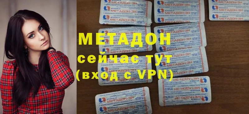 МЕТАДОН methadone  Лангепас 